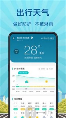 地铁来了