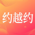 約越約