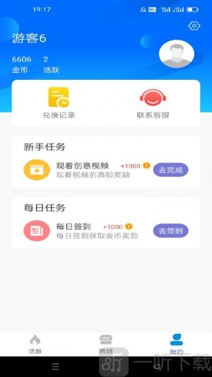 換膚大師