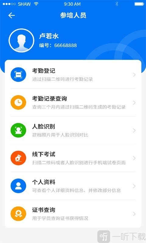 职业健康监管
