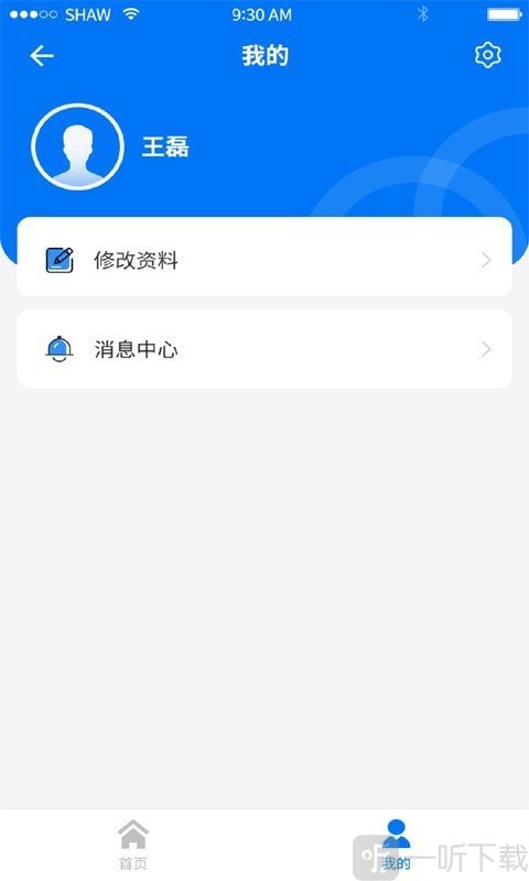 职业健康监管