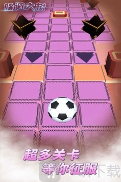 躲避大树