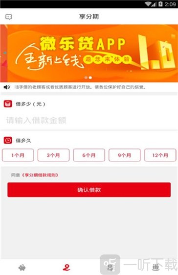微乐贷