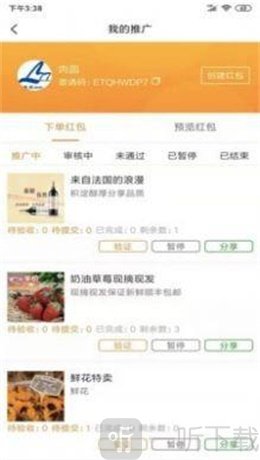钱收收