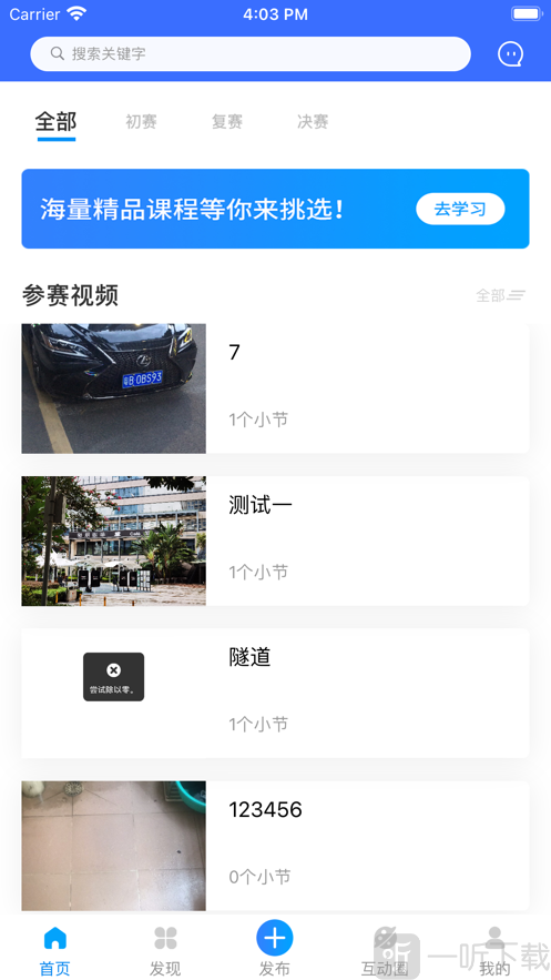 好课成型