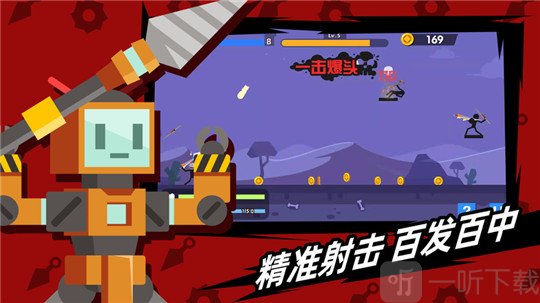 火柴人神箭手