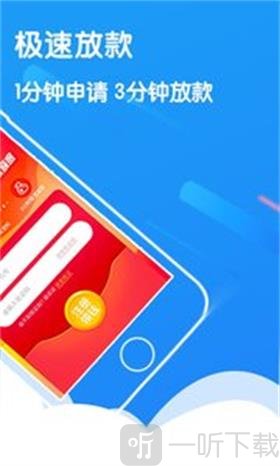 闪电时贷