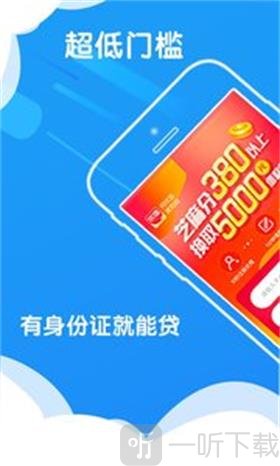 闪电时贷