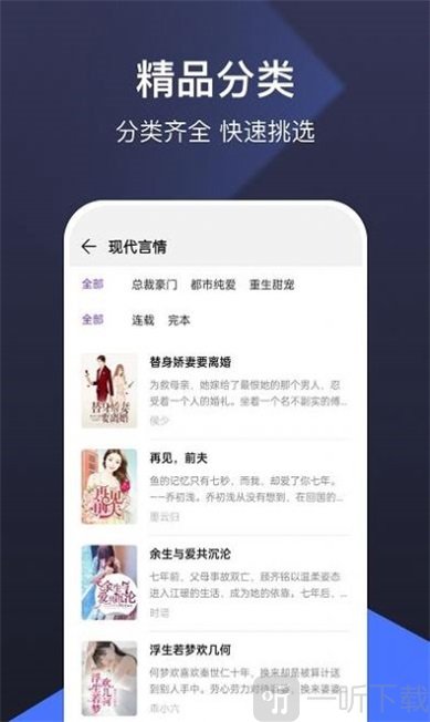 河马免费小说