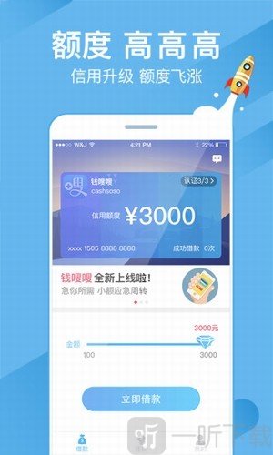 搜搜贷