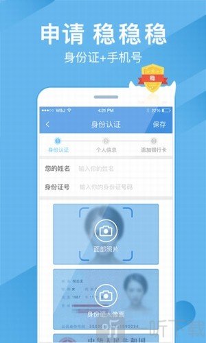 搜搜贷