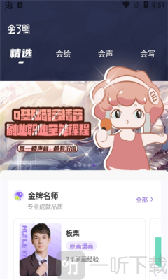 会了鸭