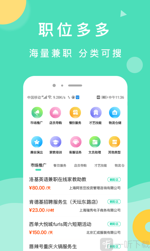 萌新招聘