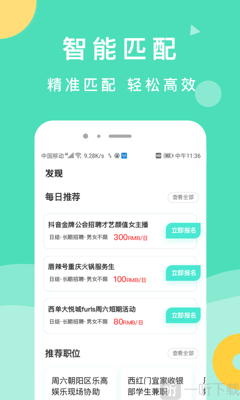 萌新招聘