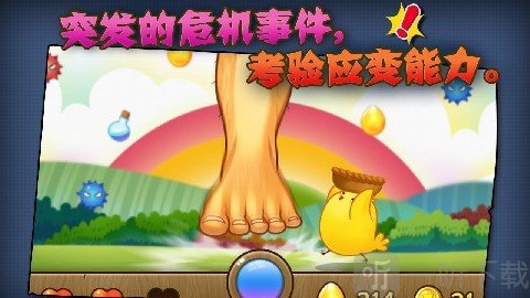 接金蛋
