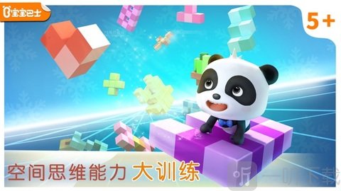 寶寶敲方塊