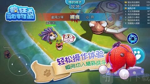 疯狂动物岛