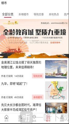 行家找房
