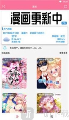 漫纸