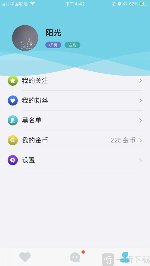 心球