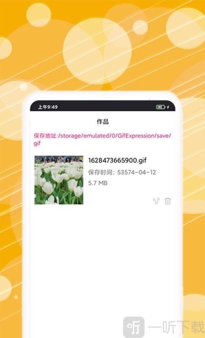 动图表情包制作