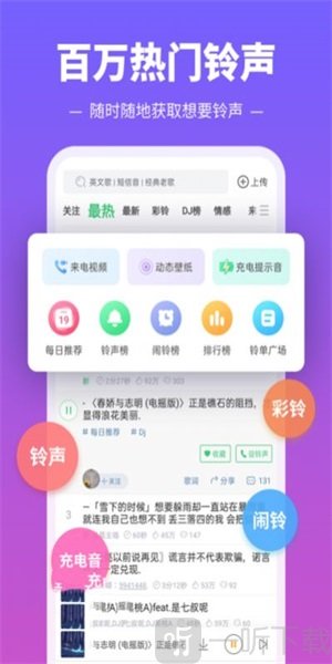铃声多又多
