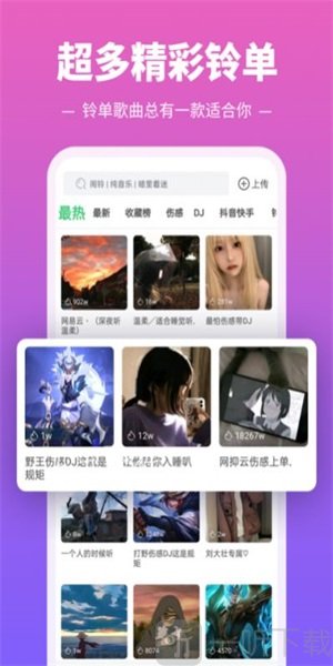 铃声多又多