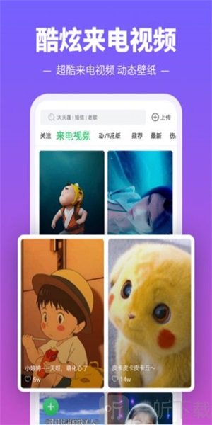 铃声多又多