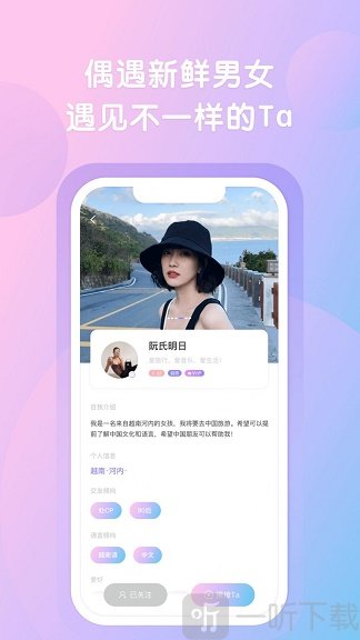 約越約交友