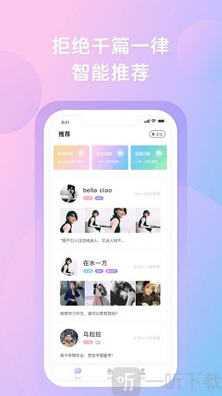 約越約交友