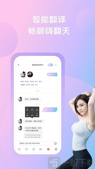 約越約交友