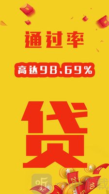 聚好贷款