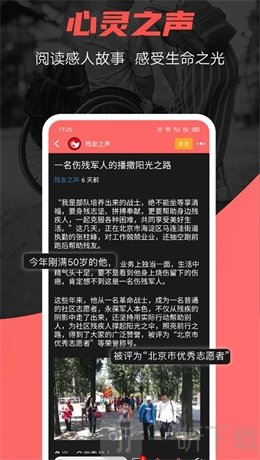 残友之声
