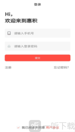 惠积