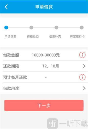 闪银精英贷