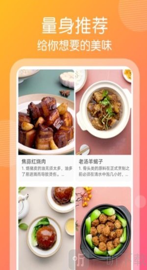 趣胃减肥菜谱