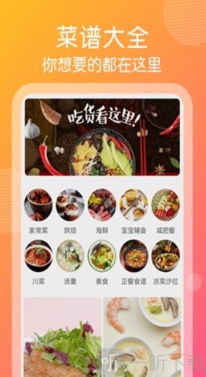 趣胃减肥菜谱