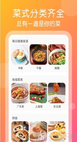 趣胃减肥菜谱