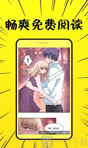 幸福岛漫画app