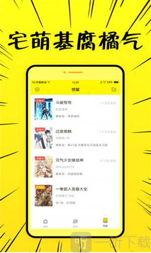 幸福岛漫画app