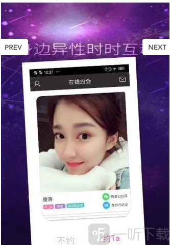 心动交友