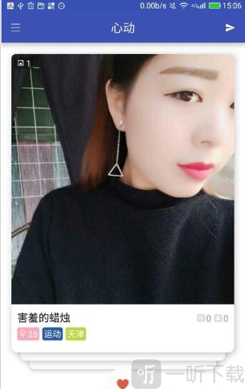心动交友