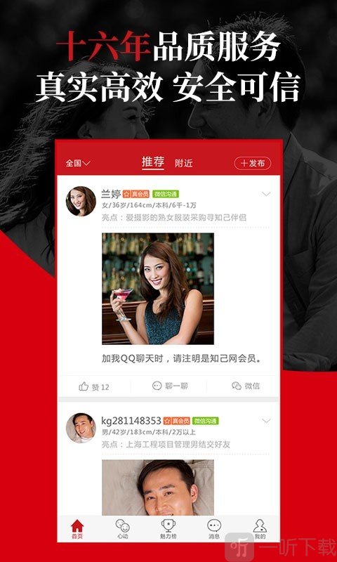 知己一对一