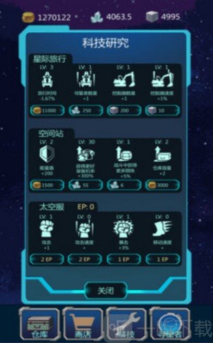 星辰守护者