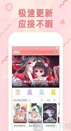 粉色绅士哔咔哔咔