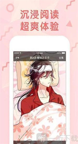 粉色绅士哔咔哔咔