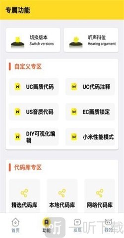 xl6666cn小雷游戲助手