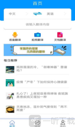 墨墨翻译