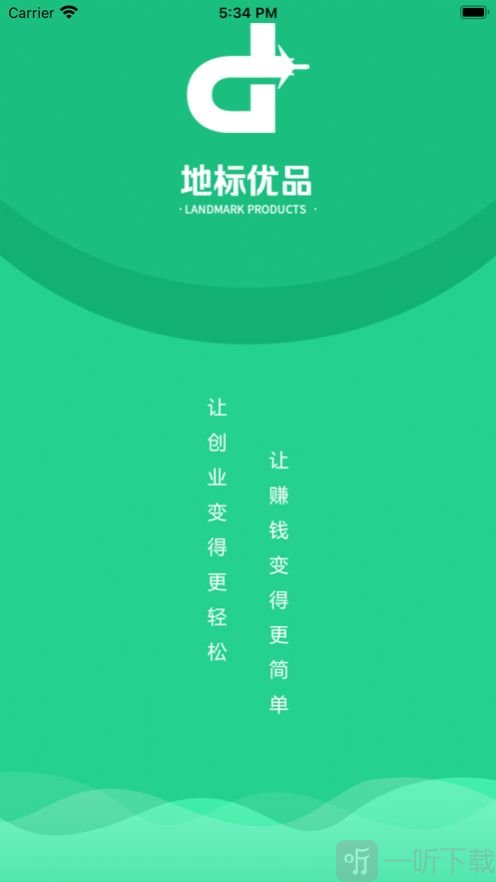 地标优品