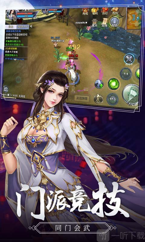 武神变之古剑